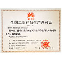 美国日本韩国欧洲簧惹网址全国工业产品生产许可证